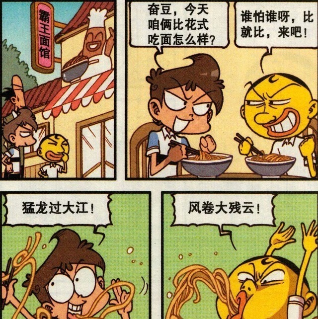 古老师要吃面被坑,食品安全需注意星太奇和奋豆比赛花式吃面