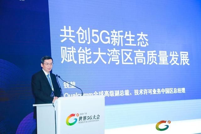 高通|高通再度亮相2020世界5G大会 开启5G共享共赢新时代