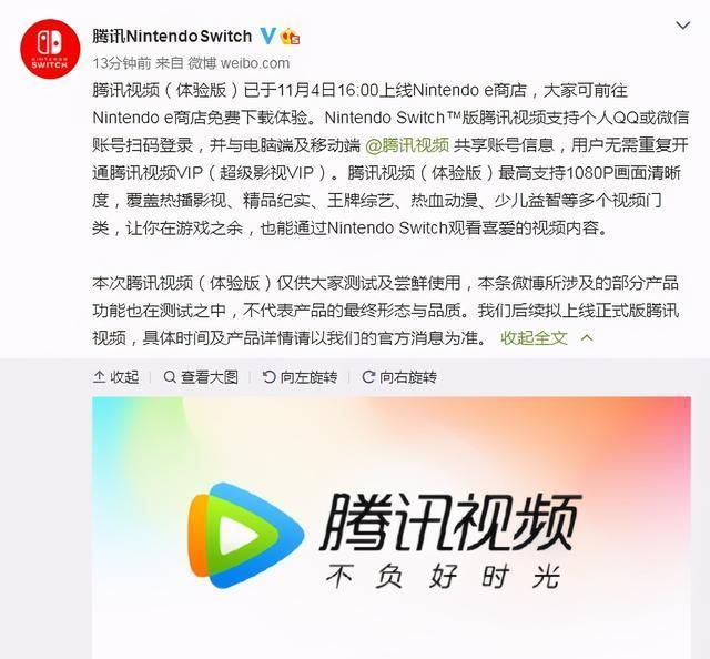 腾讯|游戏日报：SN战队发嘉奖令，腾讯视频上NS，PSN港服促销