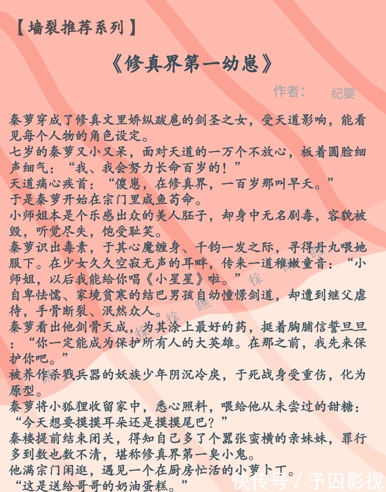 熬夜|宝，我今天熬夜了！熬的是为你推荐超好看完结小说的夜