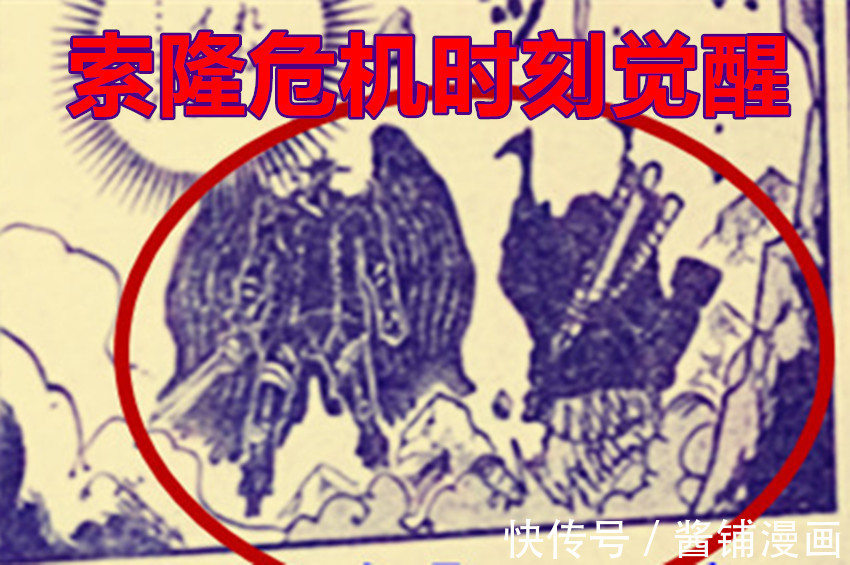 五老星|海贼王,奎因科普King是被灭绝的神族幸存者,能在任何环境中生存