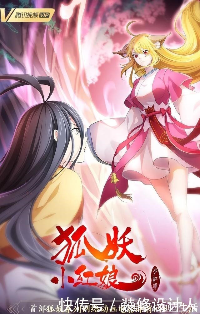 剧场版动画|狐妖小红娘真人版电影与剧场版动画电影同时开拍,你期待哪一个
