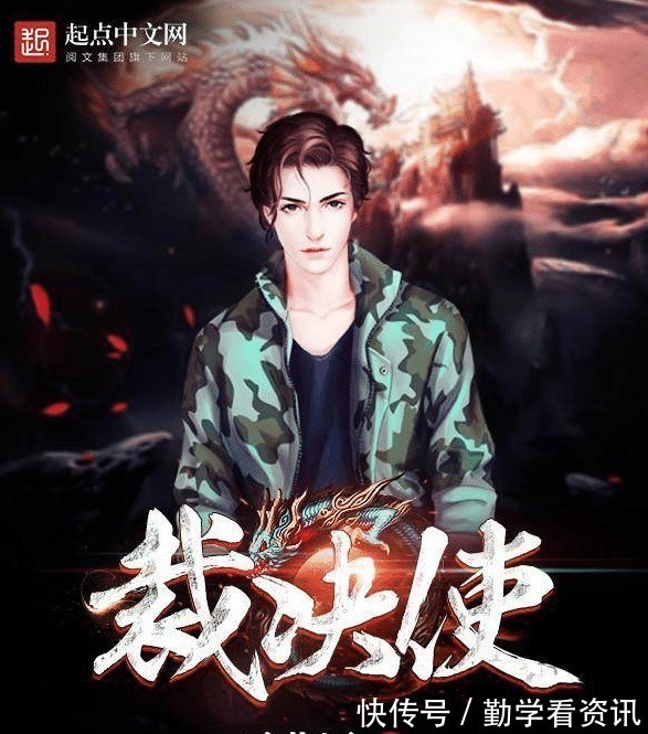 书荒$五本看不腻的网络小说,第一本让人心潮澎湃,绝对让你远离书荒!