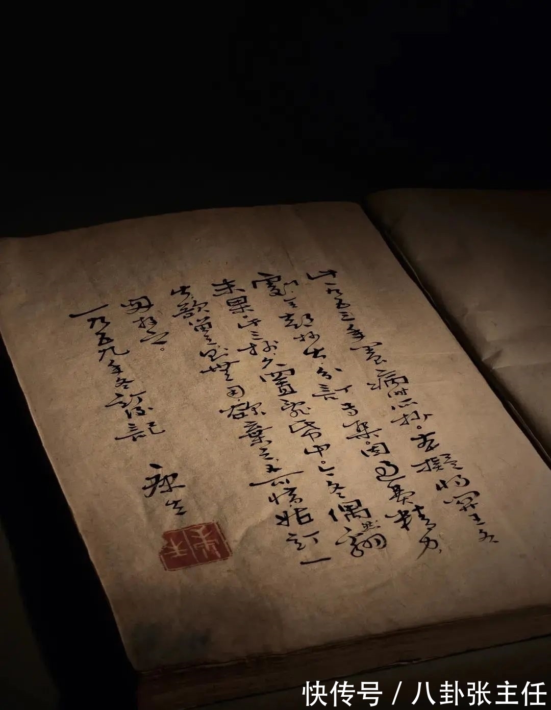 绿端&北京华艺国际秋拍|山水之间 文人之怀:康生墨迹集珍