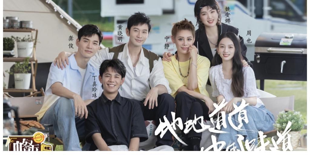 寧靜|《中餐廳5》官宣圖曝光：三男三女排三行，為了不炒CP太拼了