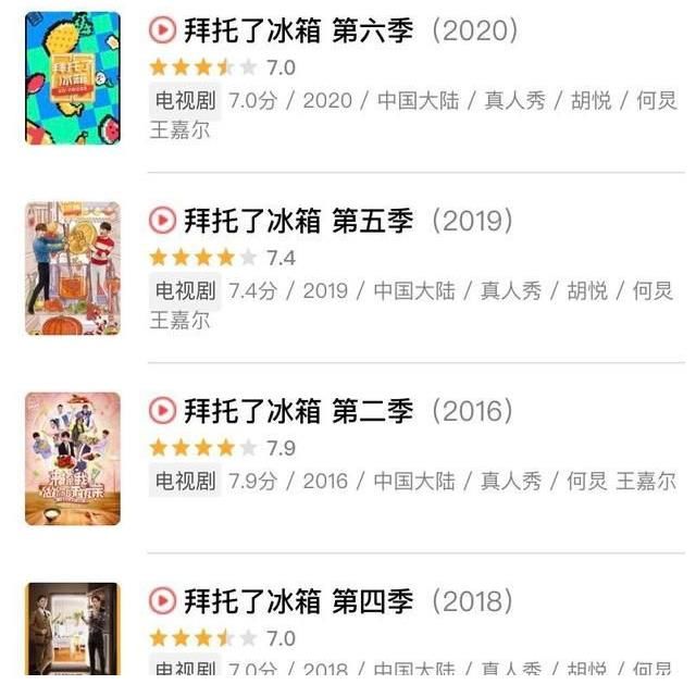 綜藝|豆瓣評分3.1，龔俊、虞書欣的加入，能否拯救這檔綜藝？