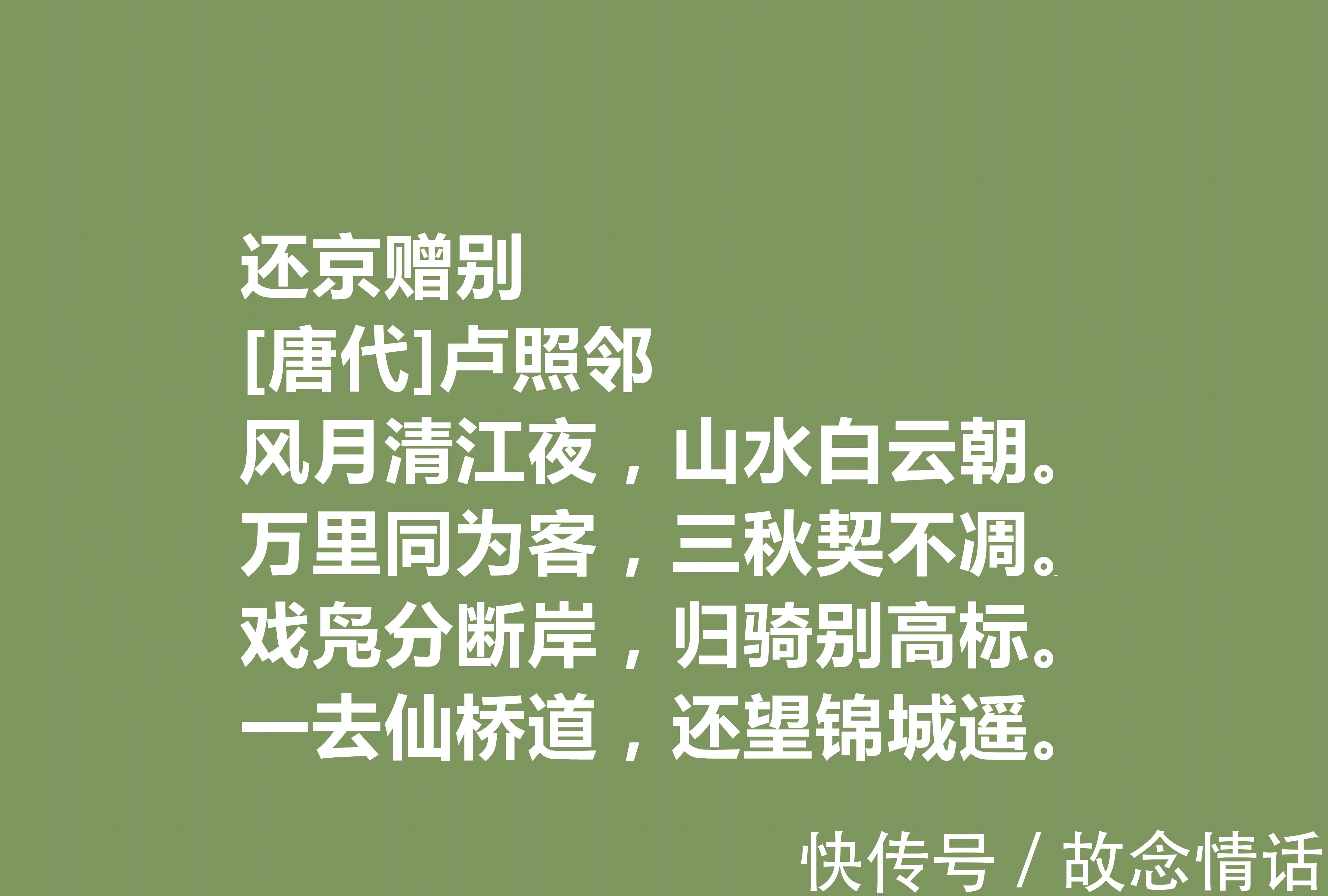 初唐诗人！他是初唐诗人，十余年在病榻上写诗，这十首诗体现深刻的生命意义