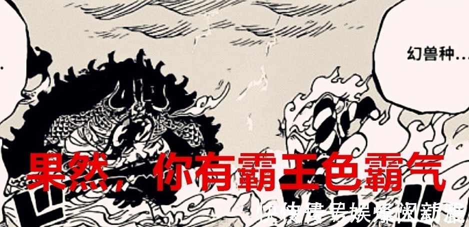 尾田|海贼王1024话:大和居然有霸王色,上船有戏?乌索普又被称为神