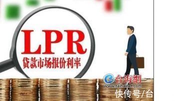 lpr|5年期LPR终于降了 看看老房贷月供款能省多少