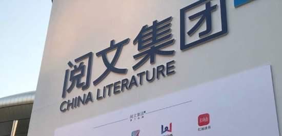 霸王|阅文集团被曝“霸王”条款,唐家三少等网文作家集体发声抗议