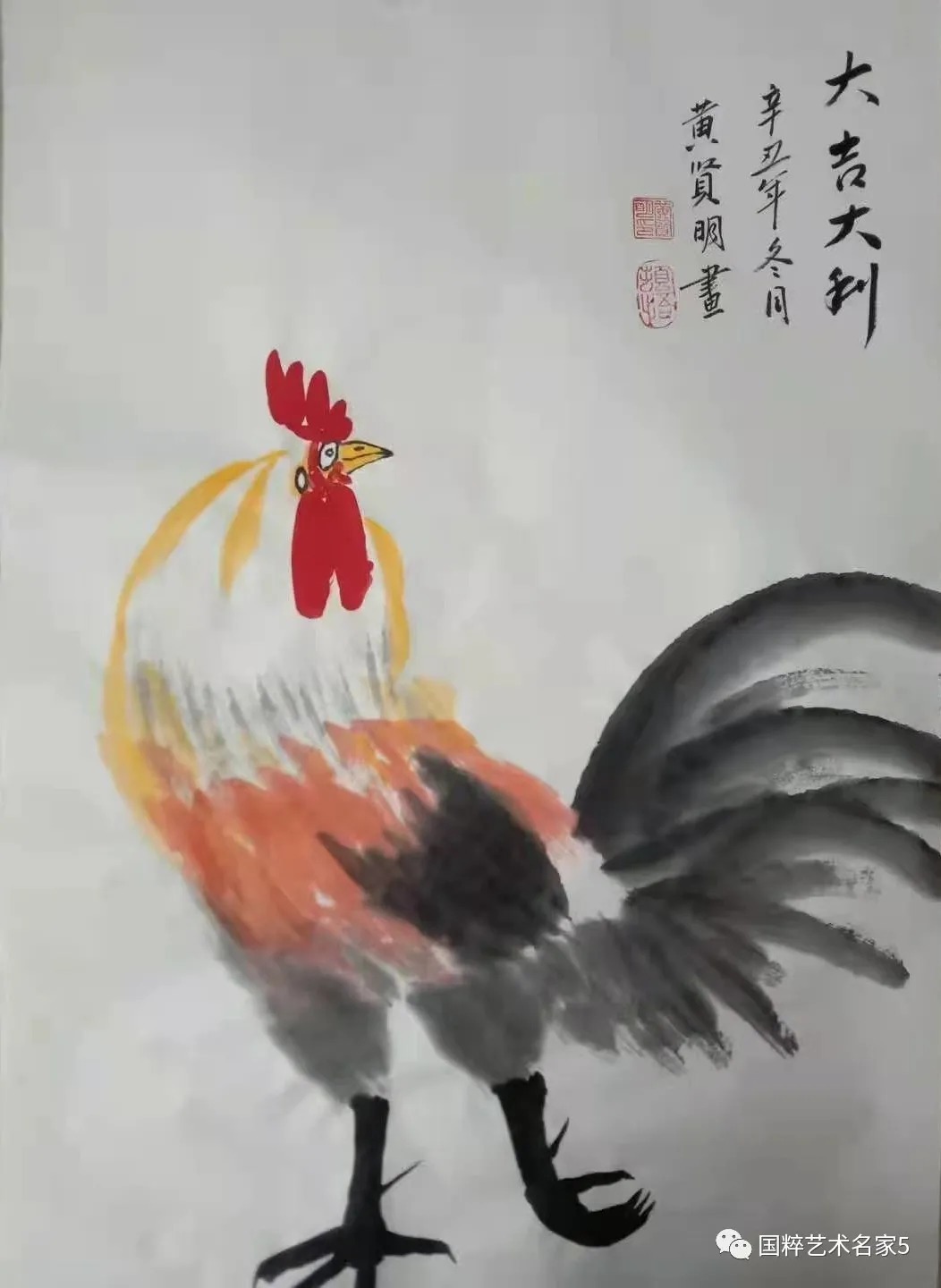 黄贤明$国粹艺术名家|助力冬奥——黄贤明