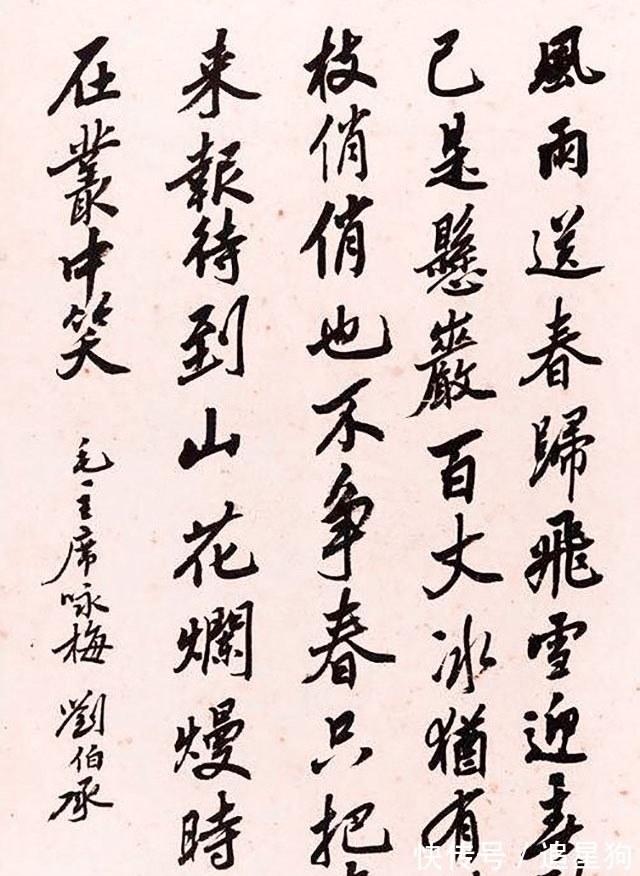 书法$“军神”刘伯承元帅书法果敢大气，行云流水，儒雅忠勇，字如其人