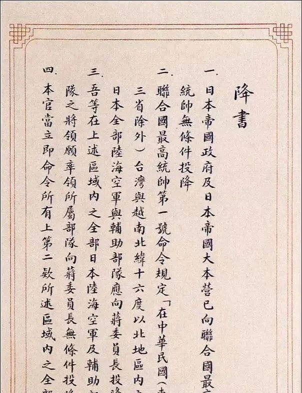 正大气象#投降书上的小楷真惊艳,以“写经体”为格调,端正秀丽有功夫