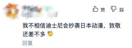 国漫抄袭就该被喷，美漫抄袭就是致敬拜托某些人别再“跪”了