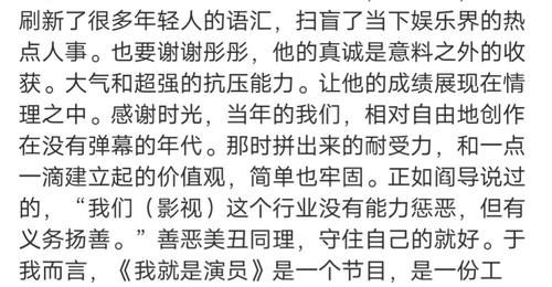 柯蓝退出《我就是演员》原因，是不想像伊能静一样被淘汰吗？