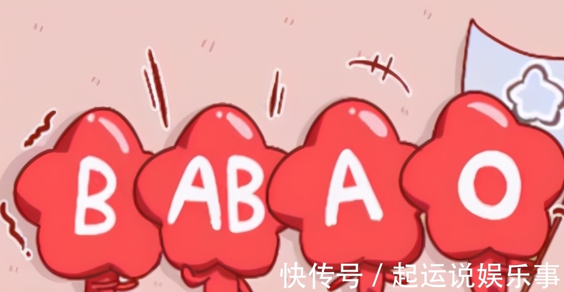 身体素质|妈妈的血型会影响娃的智商吗?斯坦福大学研究:这个血型占优势