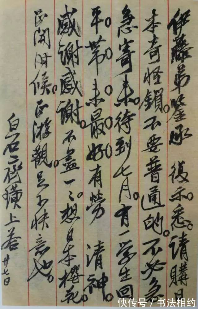 齐白石#匪夷所思!一手“江湖体”的齐白石,却名列20世纪10大书法家之列