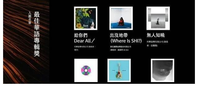 尷尬|金曲獎今晚正式頒獎！尷尬的是，歌王很可能是這位《好聲音》學(xué)員