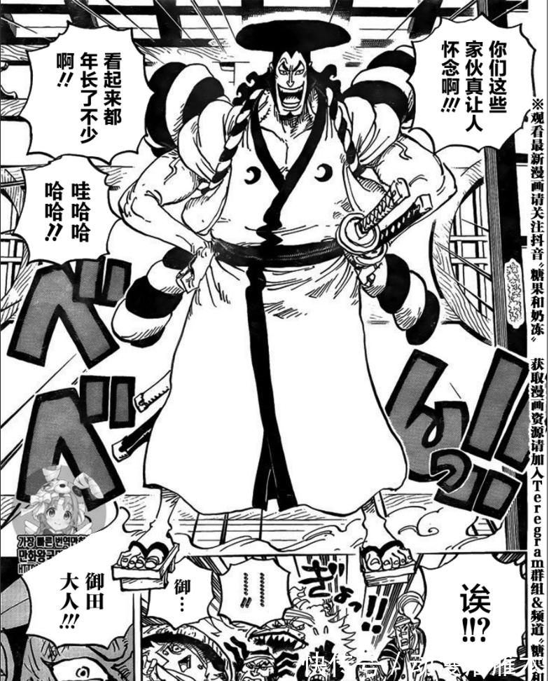恶魔果实|1007话海贼王高质量汉化：御田穿越时空回到当下，乔巴稳稳给了三灾一拳