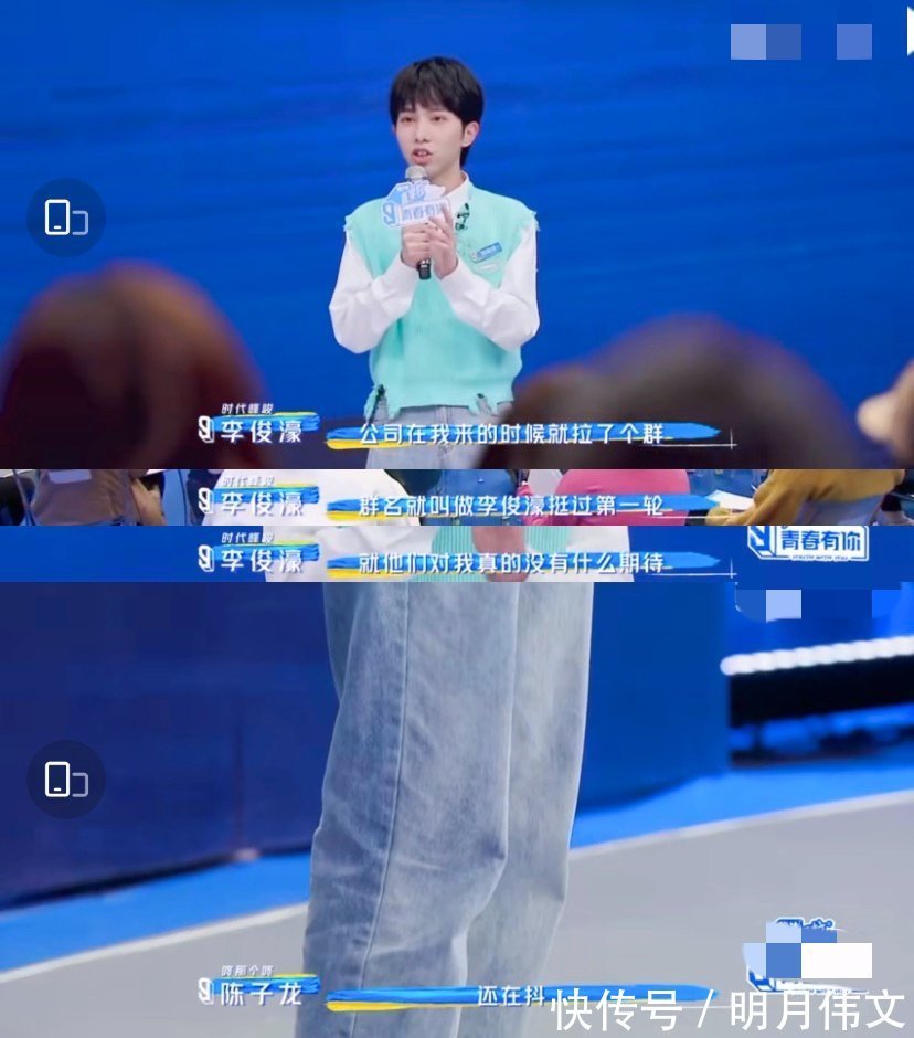 时代峰峻李俊濠声音哽咽回答问题,双腿全程颤抖,比张艺凡还紧张