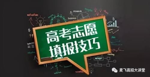 「每日一课」盘点那些文理兼收的专业及报考技巧