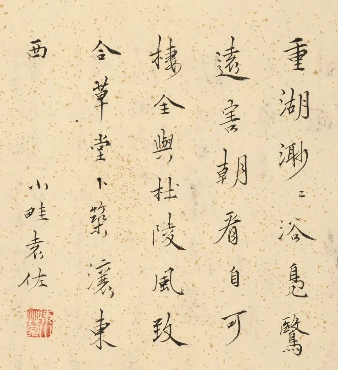 双鉴行窝记|唐伯虎《双鉴行窝记》附高清题跋