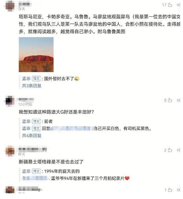 国产车|主持人孟非开豪车出游，有网友质疑不开国产车，硬气回怼：我愿意