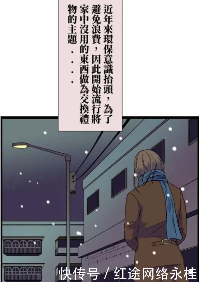 利用|搞笑漫画：废物循环利用，丈夫成了不需要的东西？！