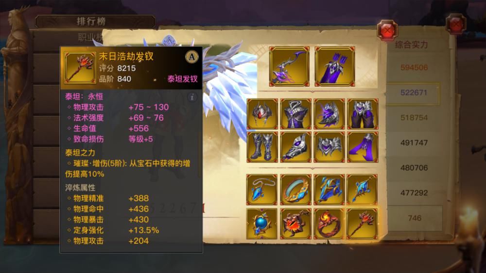 战力|52W战力黑弓大佬，命中加持，打怪出MISS不存在！