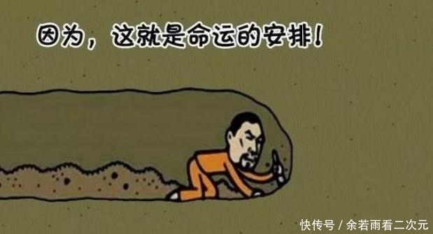 阿强|搞笑漫画：用勺子挖地道的男子终于成功，只是结果有点尴尬？！