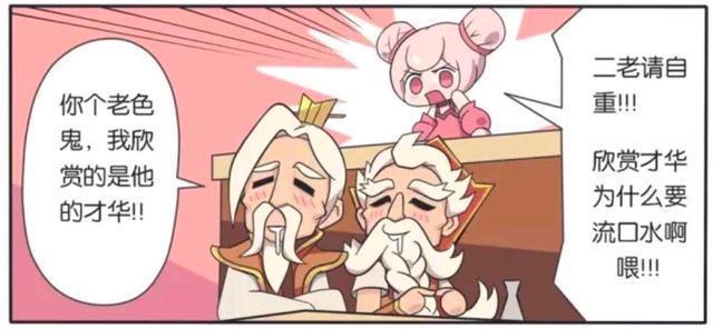 王者|王者萌萌假日:男女老少都变成了诸葛亮的迷妹、全都因为这一点?