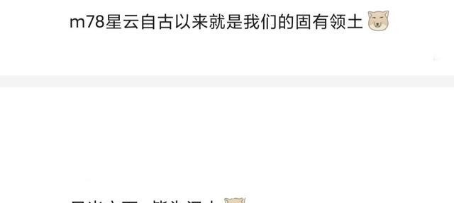 三星堆|三星堆出土了奥特曼,M78星云祖籍并非霓虹,圆谷还不如实招来!