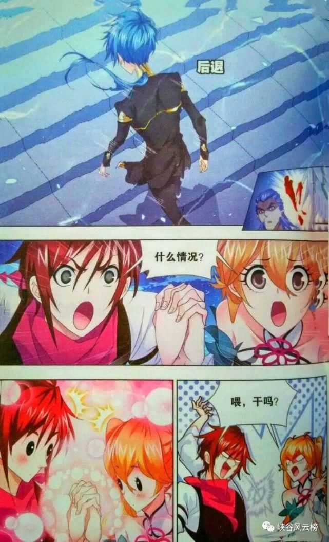 斗罗大陆漫画更新，斗破苍穹漫画更新