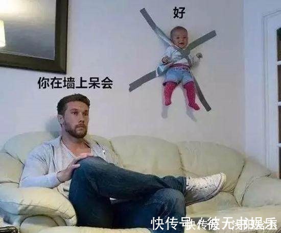 爸爸|9张图带你体会什么叫爸爸带孩子,各种不靠谱,宝妈一看就闹心!