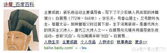 白居易!中国历史上最牛掰的诗人, 同时拥有两个霸气称谓! 傲视古今