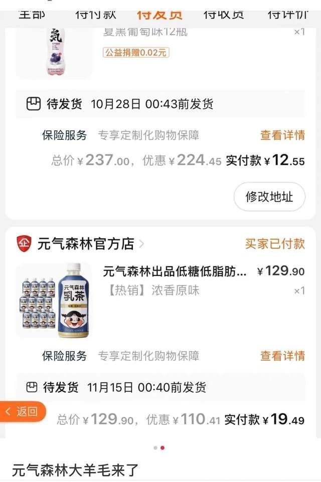 元气|网传元气森林被薅羊毛，36瓶气泡水卖12.55元，公司损失200多万