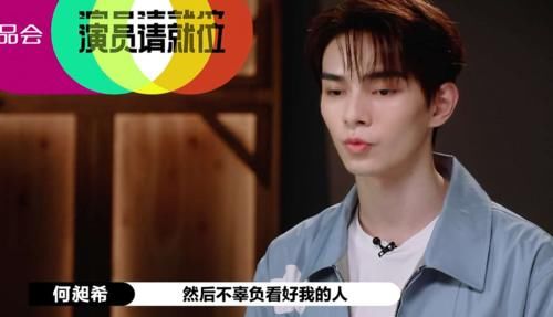 《演员请就位》首轮竞演收官，何昶希坐沙发面色凝重，表情太尴尬