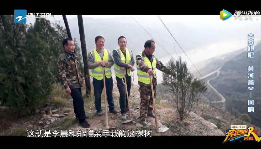 兄弟团感动“毕业”！《奔跑吧·黄河篇》回首两季展现黄河沿岸蓬勃发展 蓝天下