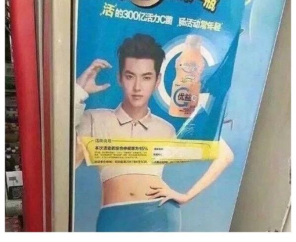 错位图|明星神级错位图：黄渤张艺兴接吻，何炅扎花辫，心疼吴亦凡五次！