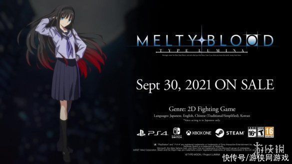 月姬|月姬格斗《Melty Blood:Type Lumina》远野秋叶登场