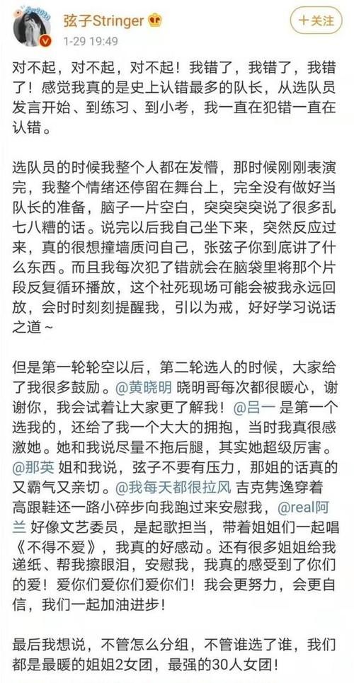 从《浪姐2》分组，看姐姐们情商高低，弦子“完败” 了
