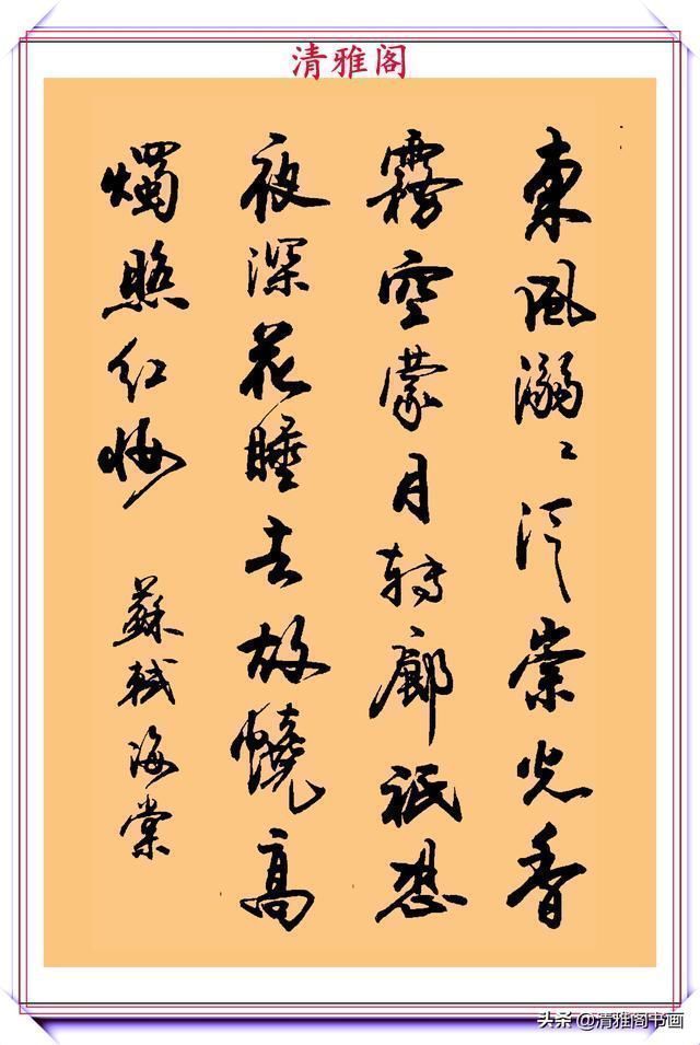 行书!现代行书学习的入门好字帖,笔法讲解,创作指导,学书法的好教程