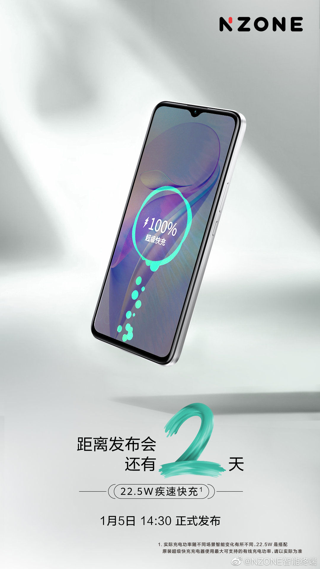 5G|中国移动 NZONE S7 系列 5G 手机新品正面亮相，支持 22.5W 快充