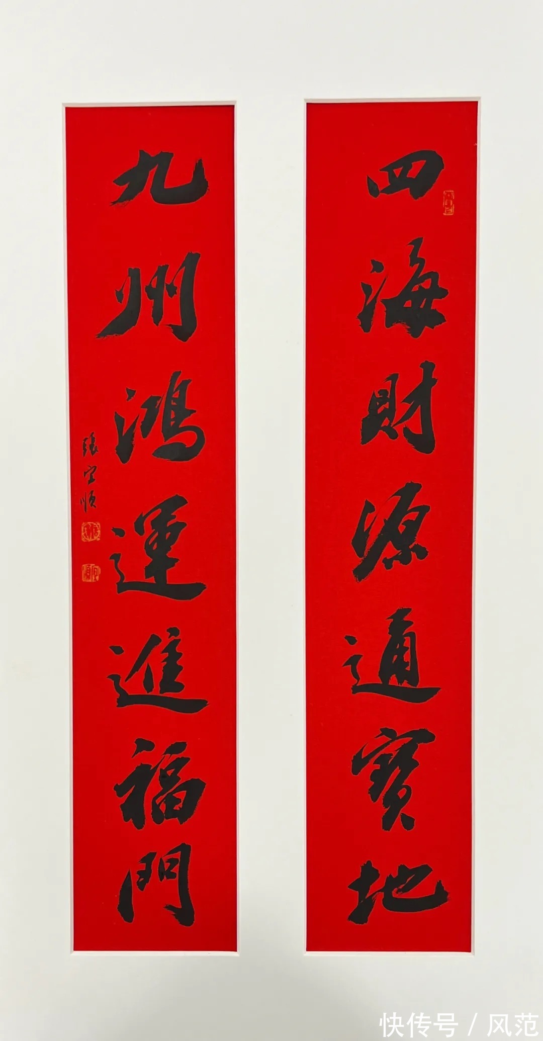 春联$墨香迎新春——张宜顺书写春联欣赏