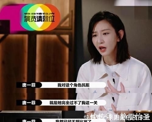 逼唐一菲退赛,尬演的黄奕留下,感动观众,感动导演的倪虹洁杀青