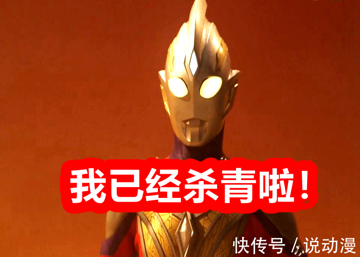 停播|《特利迦奥特曼》宣布拍完,停播半个月剧本没改?主角还有第五种形态!