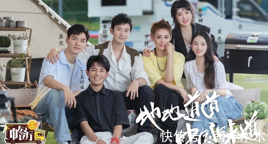 檀健次|《中餐廳5》差評如潮,寧靜試圖造梗搞話題,黃曉明干脆直接放棄