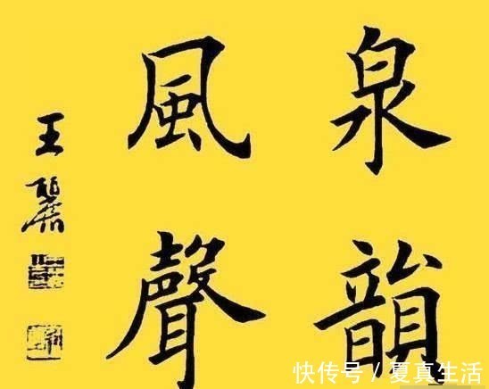 中书协&夫妻双双拜师田英章,都得欧楷神韵,中书协专家:都没出息