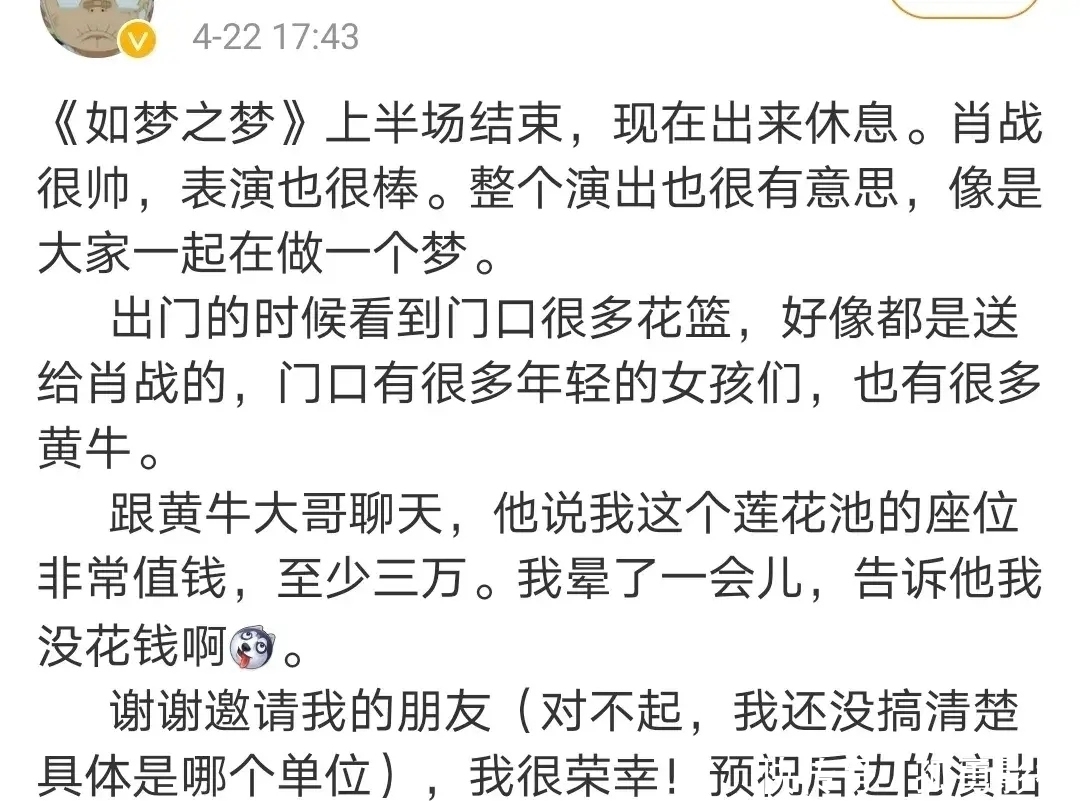 肖战《如梦之梦》武汉首演！黄景瑜钟楚曦送花，现场观后感来了！