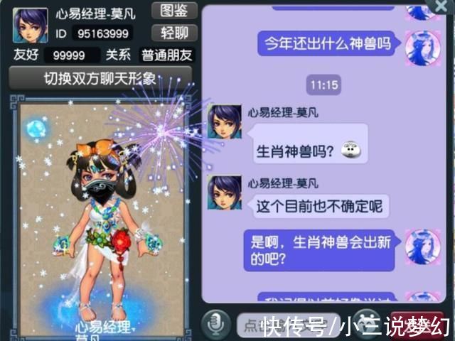 龙鲤|梦幻西游:2022年的生肖神兽是超级神虎壬寅，但还不知道特殊技能